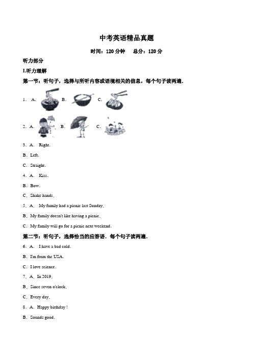 【真题】甘肃省定西市2019中考英语试题(附答案)