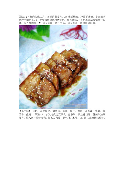 中山美食概览