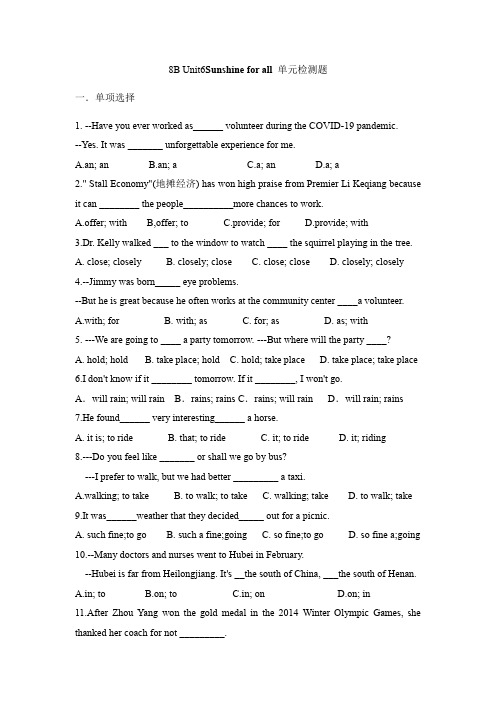 牛津译林版八年级英语下册 Unit6Sunshine for all 单元检测题(含答案)