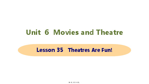 新冀教版九年级全一册英语Lesson 35 Theatres Are Fun课件