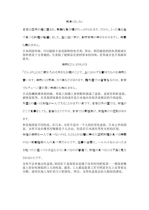 日本料理
