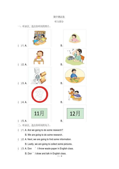 牛津版五年级下学期英语期中测评卷(2).pdf