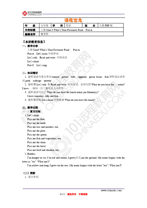 上册 Unit 3 What's Your Favourite Food Part A