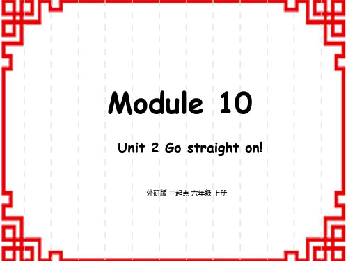 外研版小学六年级上册英语精品教学课件 Module 10 Unit 2 Go straight on