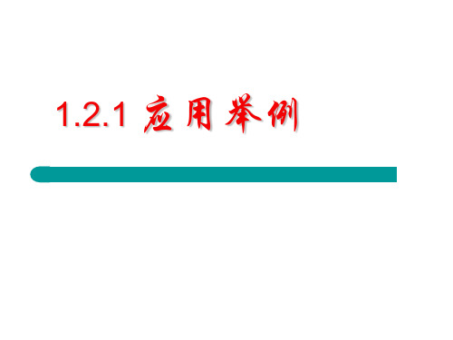 正弦定理和余弦定理综合应用