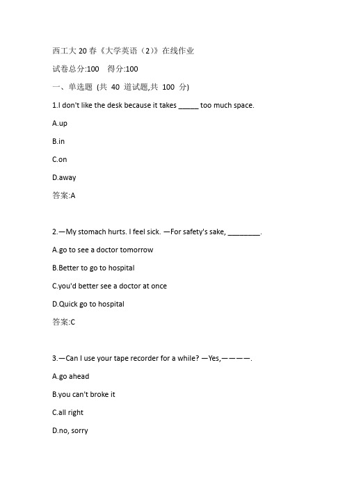 西工大20春《大学英语(2)》在线作业参考答案