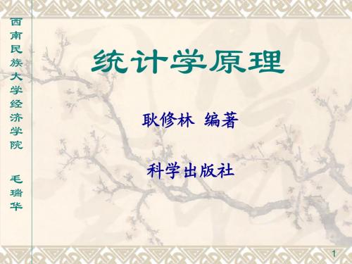 西南民族大学经济学院