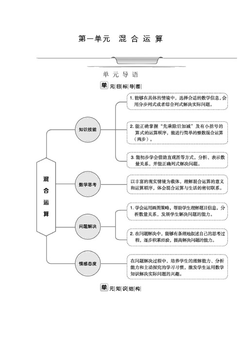 北师大版三年级上册数学全册教案(2021年9月修订)