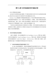 可扩展性能原理与加速比性能模型