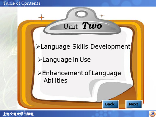 应用型大学英语第二册 unit2