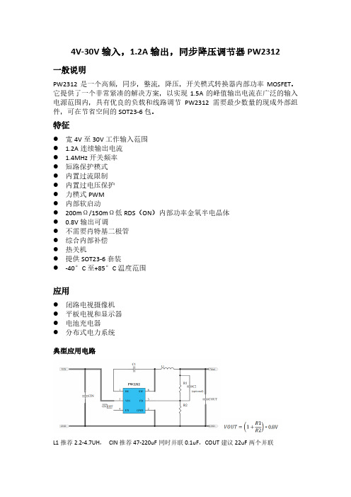 24V转5V降压芯片,24V转3.3V的稳压芯片,中文规格书