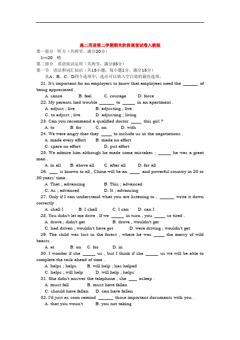 2019年最新年新 人教版高二英语第二学期第一次月考试题