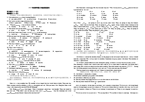 2013年秋季学期八年级英语段考(坤更改后的)