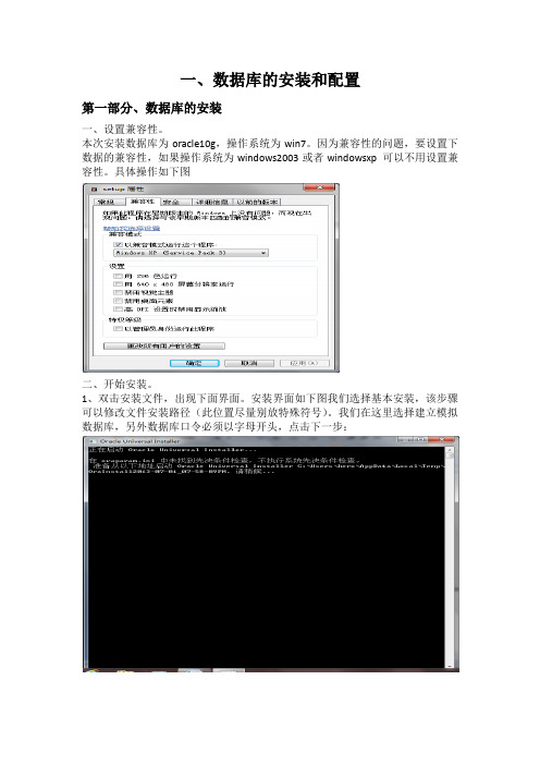 nc6.1 oracle数据库安装和产品安装