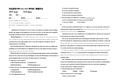 河北省武邑中学2021-2022学年高二上学期寒假作业英语试题1 Word版含答案