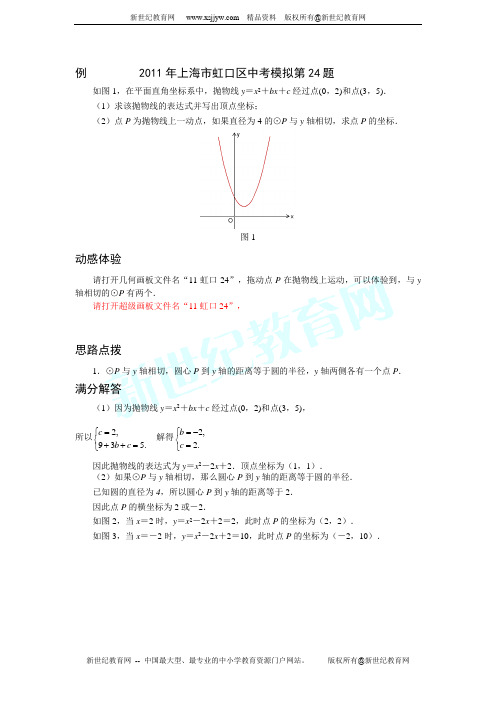 陕西省2011年中考数学真题及答案(纠错版)(word版含扫描答案)