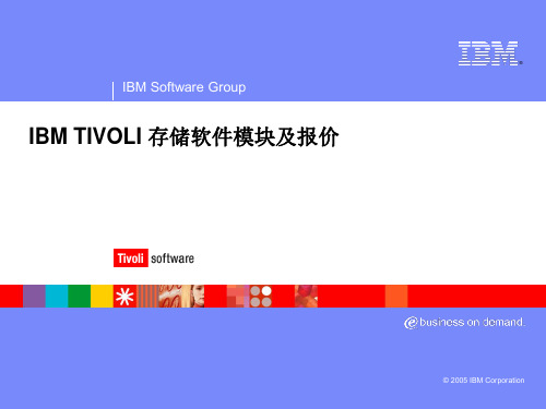 TSM 模块及报价