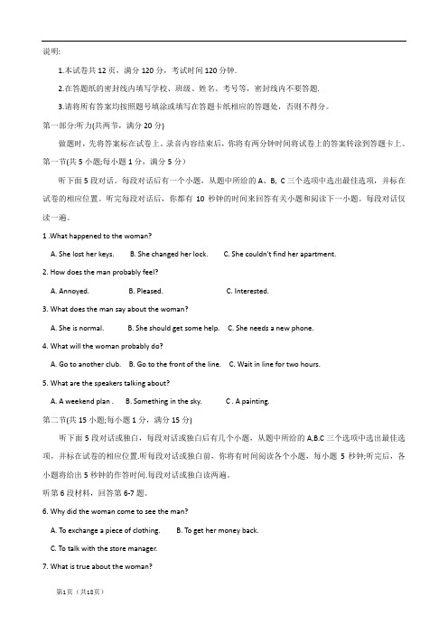 江苏省淮安、宿迁、连云港、徐州四市2015届高三第一次模拟考试  英语试题