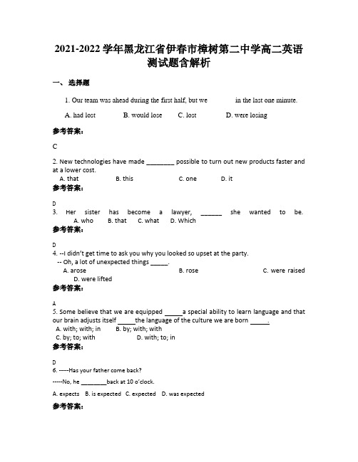 2021-2022学年黑龙江省伊春市樟树第二中学高二英语测试题含解析