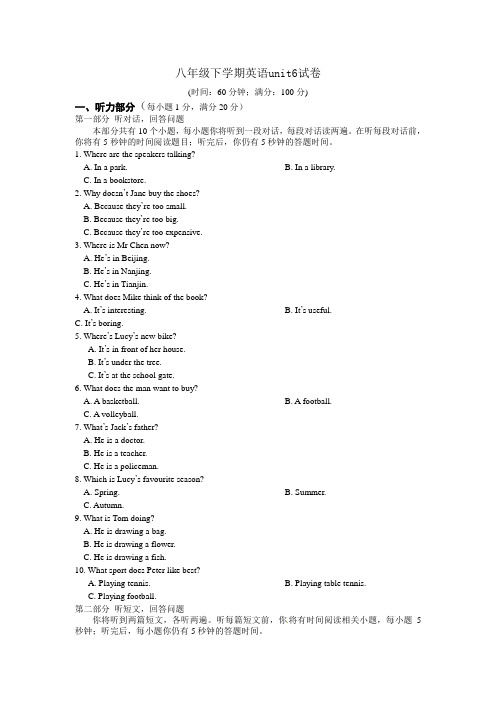 牛津译林版八年级英语下册8B Unit6单元试卷(含答案)