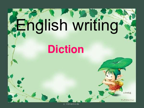 措辞的用法diction
