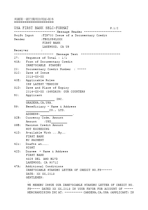 美国第一银行备用信用证-版本