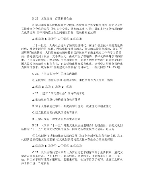高二政治必修3第二单元试题及答案(2)