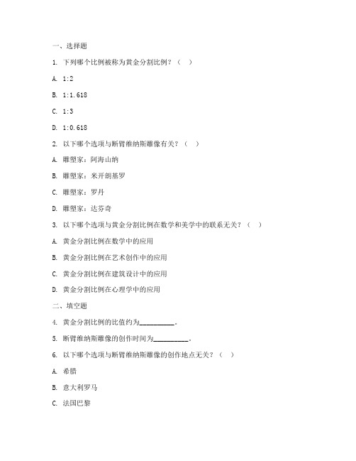 高考数学试卷维纳斯