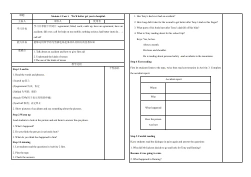 Module5 Unit1教案2021-2022学年外研版九年级英语上册