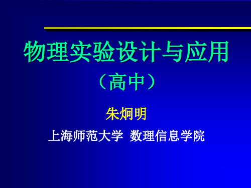 温度传感器的温度特性测量及应用