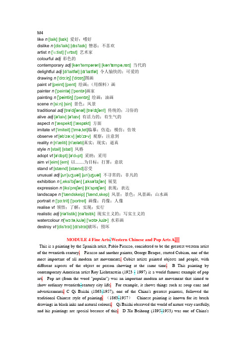 必修二module 4单词课文翻译