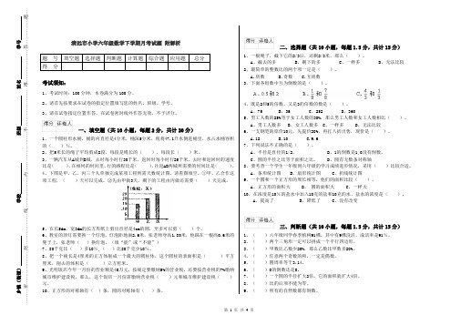 清远市小学六年级数学下学期月考试题 附解析