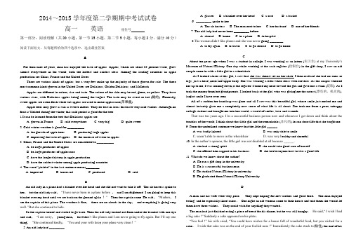 人教版高一第二学期期末考试英语试题-(含答案)