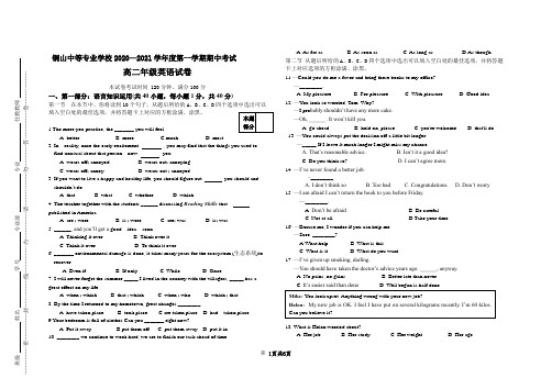 对口单招 高二英语 第一学期期中考试