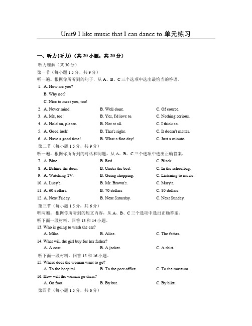 2018-2019学年人教版英语九年级下学期Unit9单元试题含答案