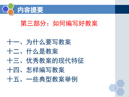 三亚市中小学体育课专题讲座