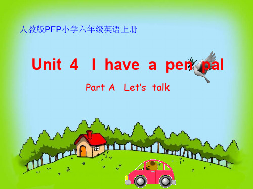 六年级上册英语Unit 4 I have a pen pal A人教PEP