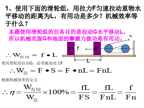 初中物理杠杆滑轮压强浮力例题精选