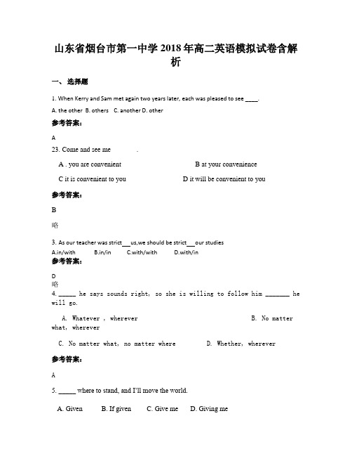 山东省烟台市第一中学2018年高二英语模拟试卷含解析