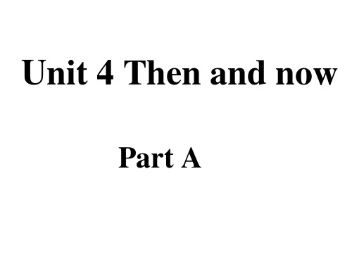 人教PEP版六年级英语下册Unit4 Then and now part a课件