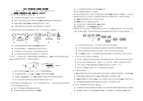 高三第二次双周练试卷