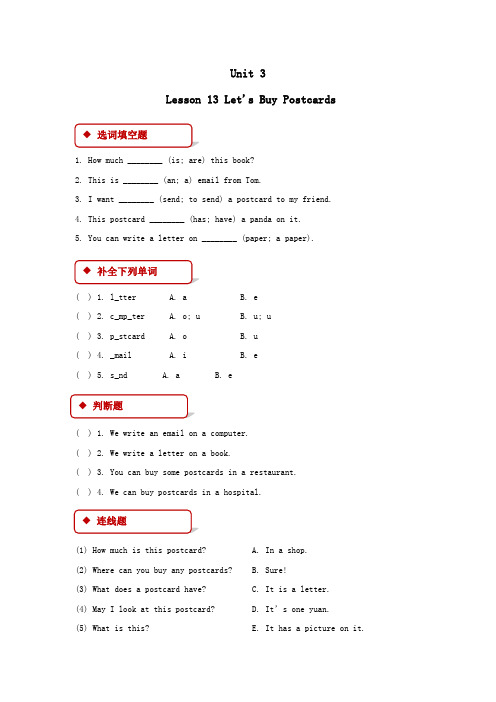 2020春五年级英语下册Unit3WritingHomeLesson13Let'sBuyPostcards习题2冀教版(三起)