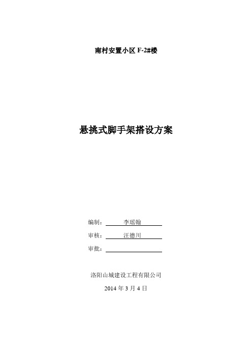 南村安置小区2汇总