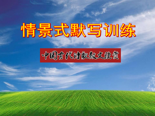 高中语文选修中国古代诗歌散文欣赏《拟行路难》精品课件