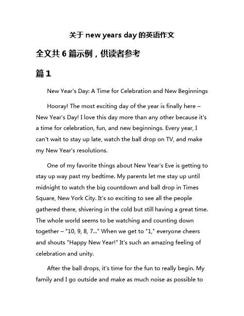 关于new years day的英语作文