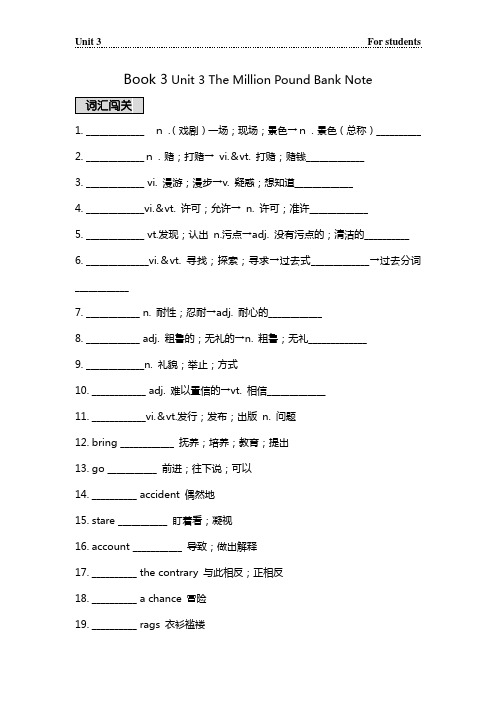 必修三unit3导学案学生版