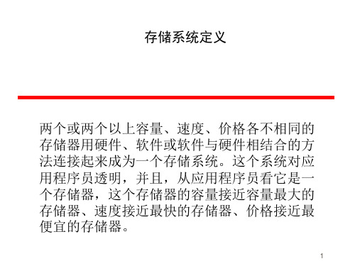 计算机组成原理与体系结构_04_Cache Memory(补充)