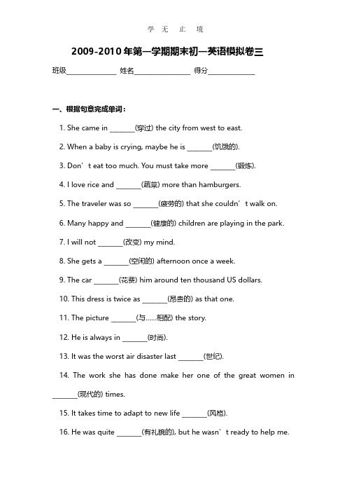 初一(上)英语期末模拟卷.pdf