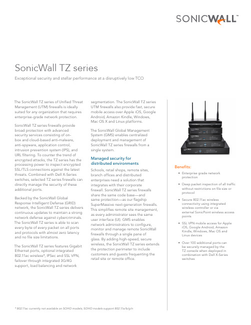 SonicWall TZ系列统一威胁管理（UTM）防火墙说明书