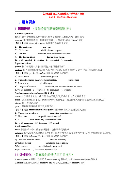 人教版 高中英语 必修五 unit2 The United Kingdom 语言点学案 含答案